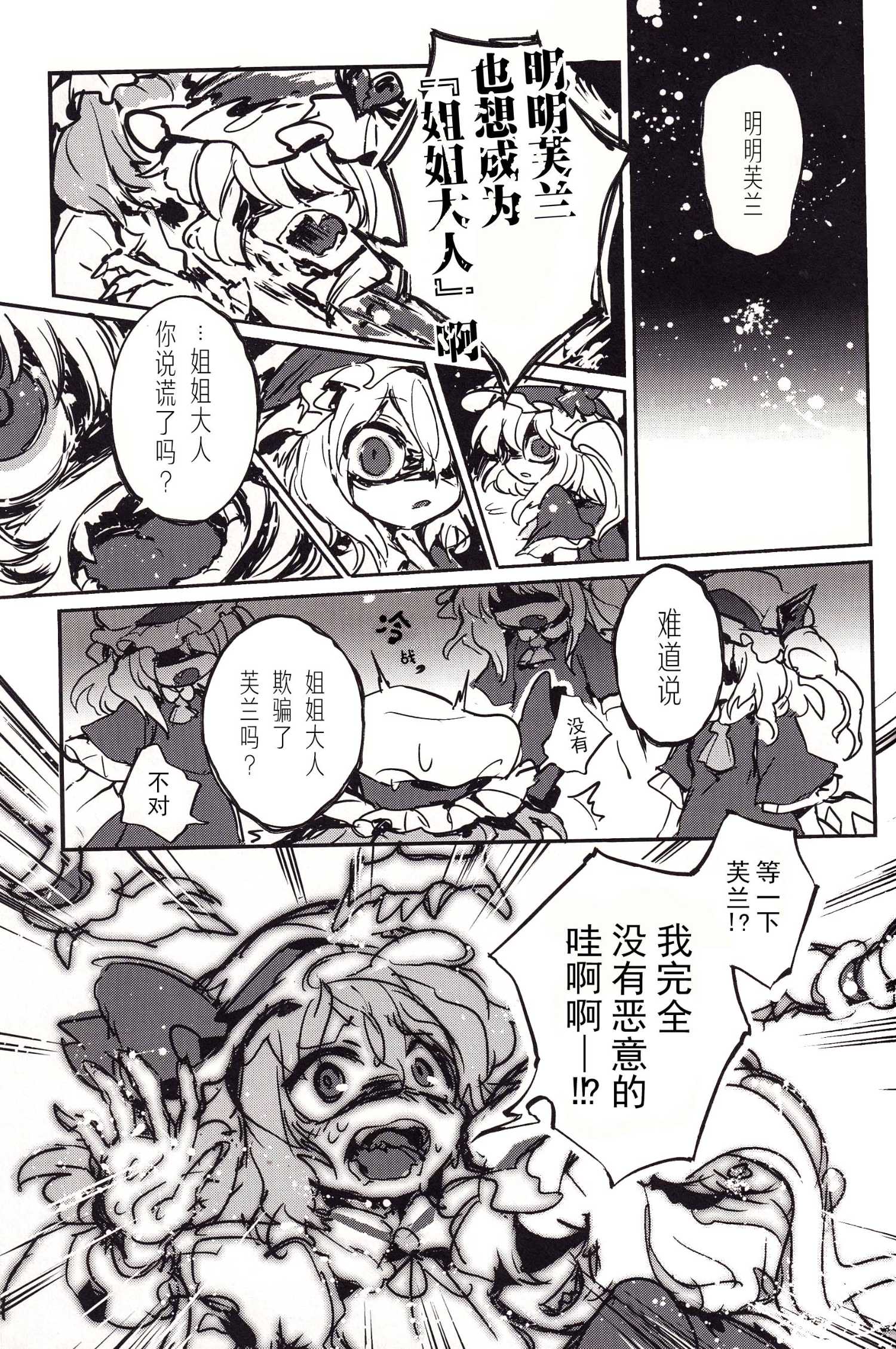 ATSUMREMY,SOREZOREMY - 第一話 - 1
