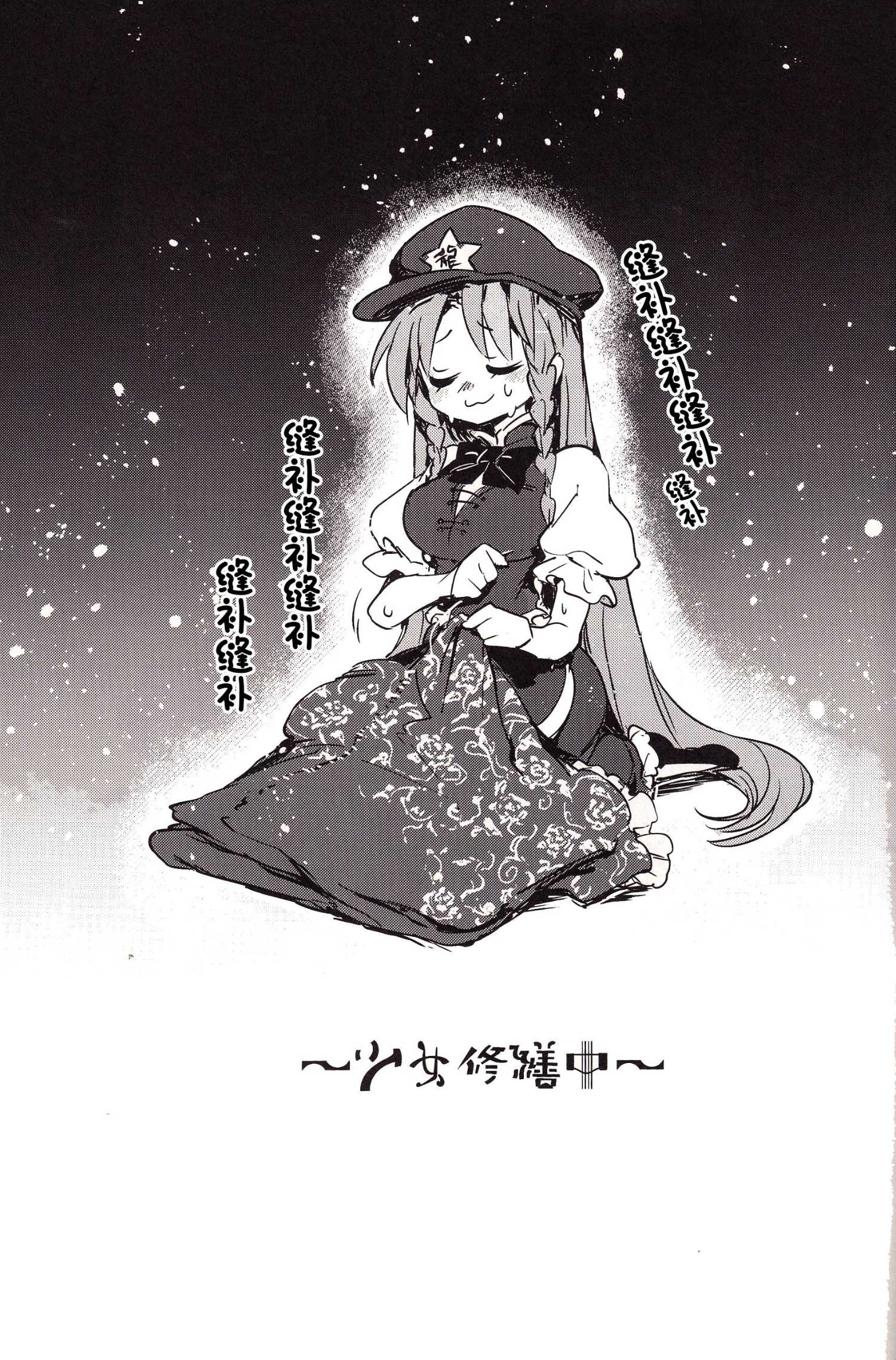 ATSUMREMY,SOREZOREMY - 第一話 - 2