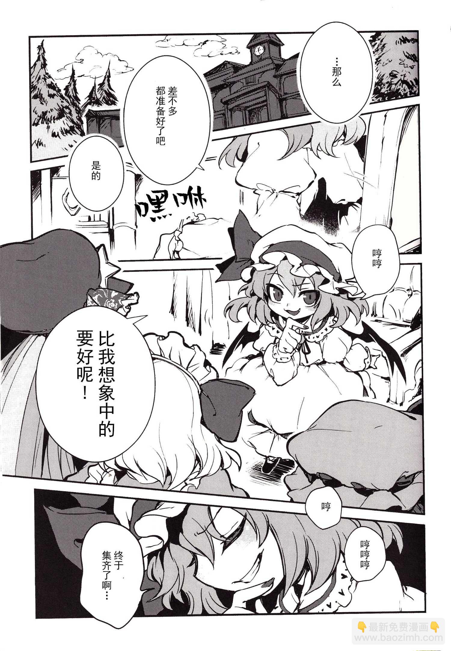 ATSUMREMY,SOREZOREMY - 第一話 - 3