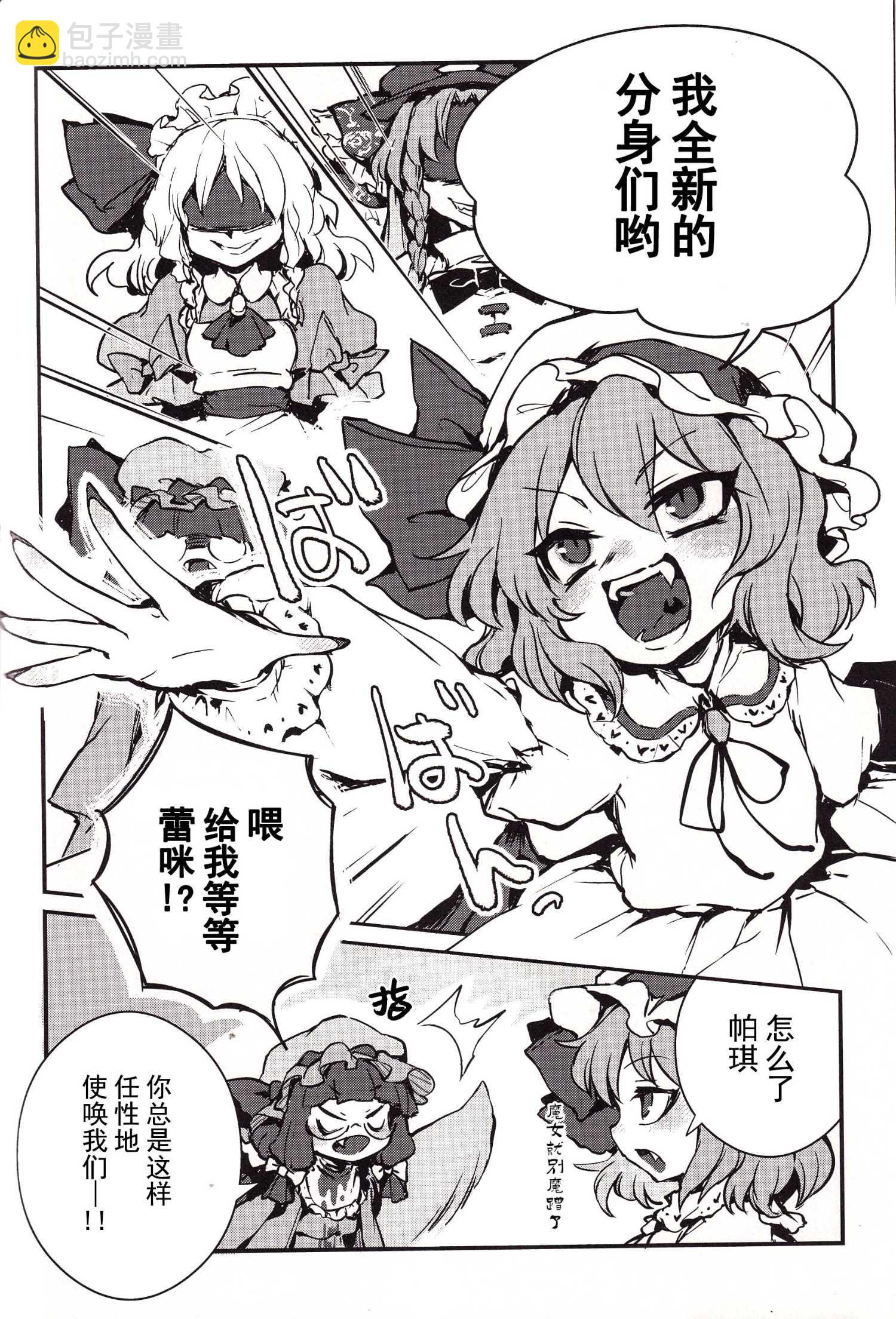 ATSUMREMY,SOREZOREMY - 第一話 - 4