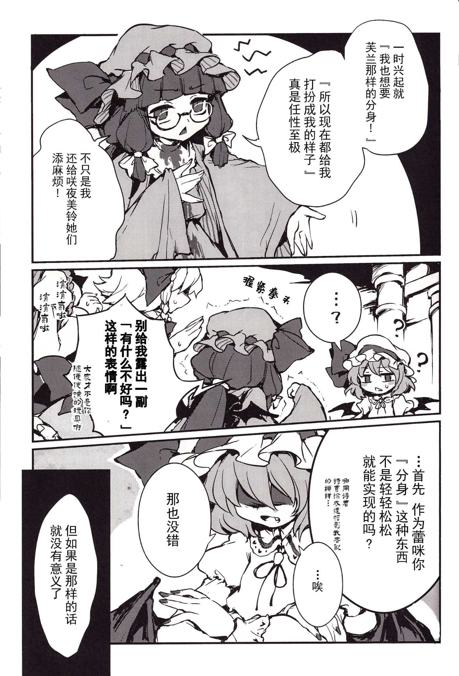 ATSUMREMY,SOREZOREMY - 第一話 - 1