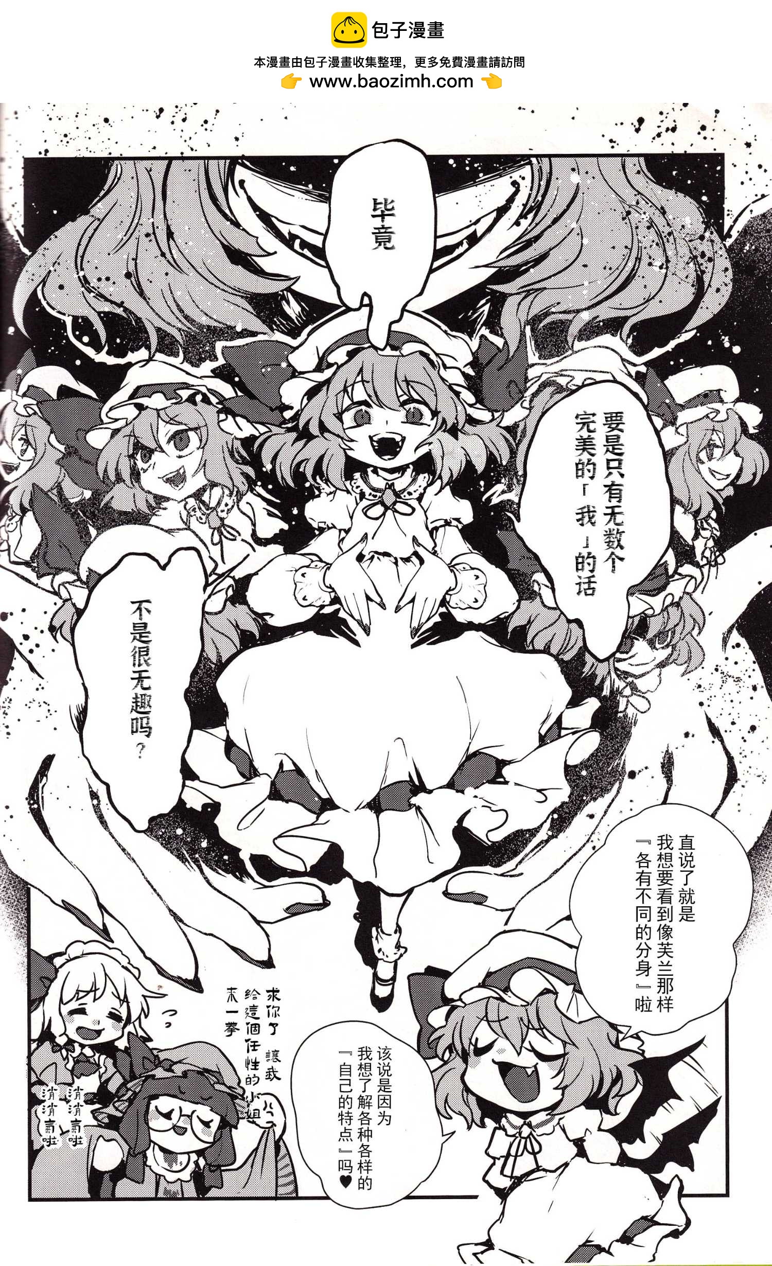 ATSUMREMY,SOREZOREMY - 第一話 - 2