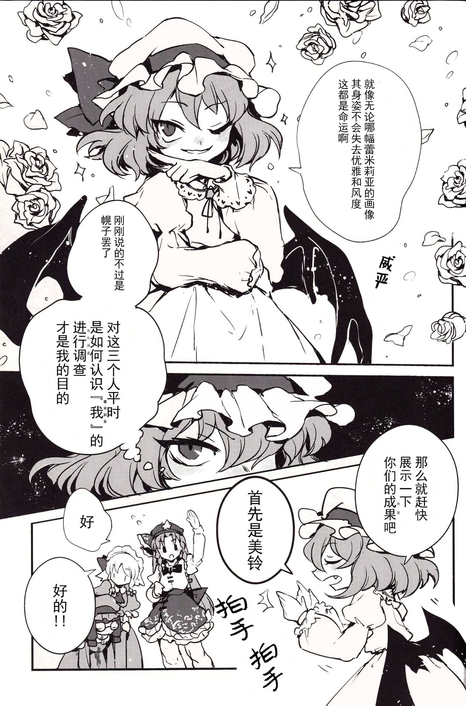 ATSUMREMY,SOREZOREMY - 第一話 - 3