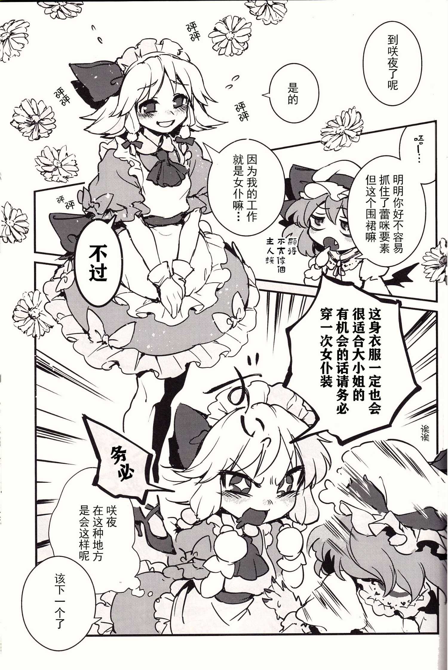 ATSUMREMY,SOREZOREMY - 第一話 - 1