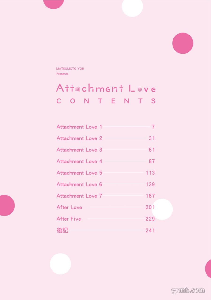 Attachment Love 依戀之愛 - 第1卷(1/5) - 2