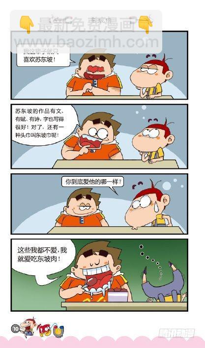 《阿U》01册（01）-第1话