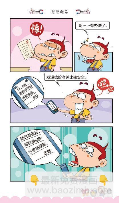 《阿U》01册（01）-第1话