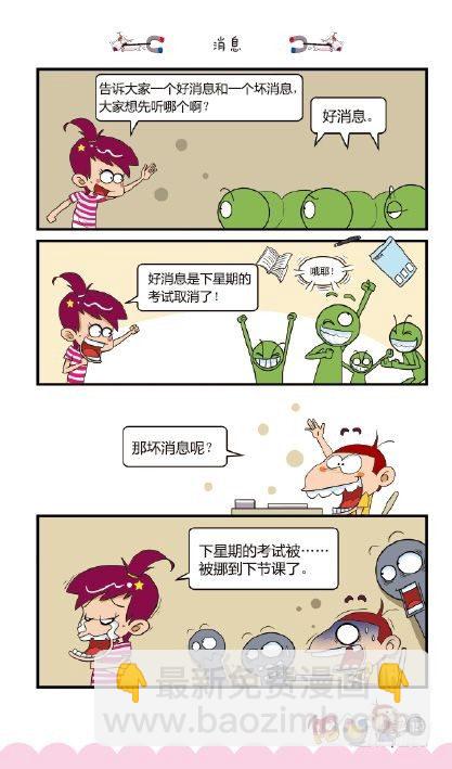 《阿U》01册（01）-第1话