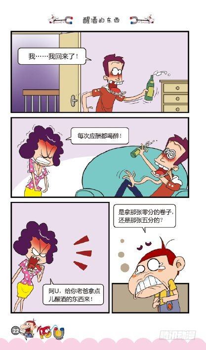 《阿U》01册（01）-第1话