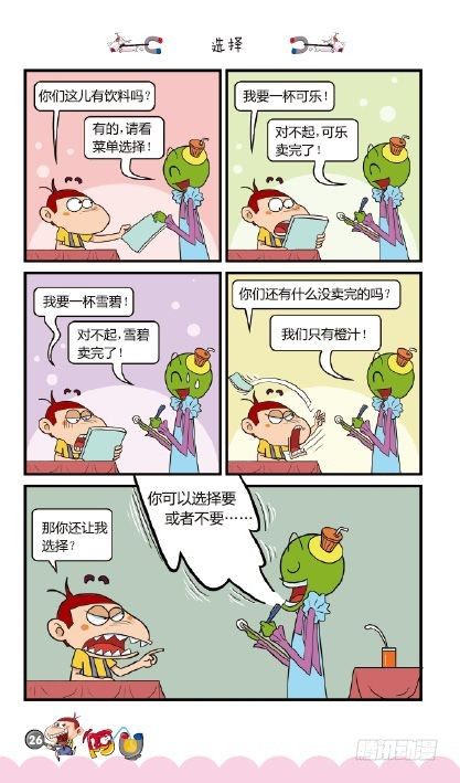 《阿U》01册（01）-第1话