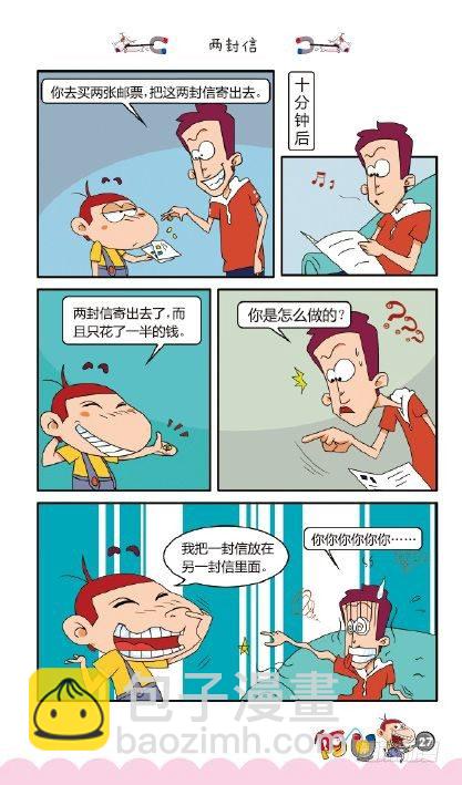 《阿U》01册（01）-第1话