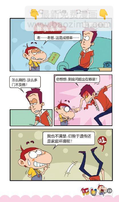 《阿U》01册（01）-第1话