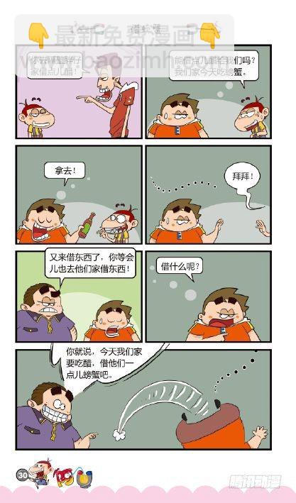 《阿U》01册（01）-第1话