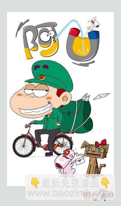 《阿U》01册（01）-第1话