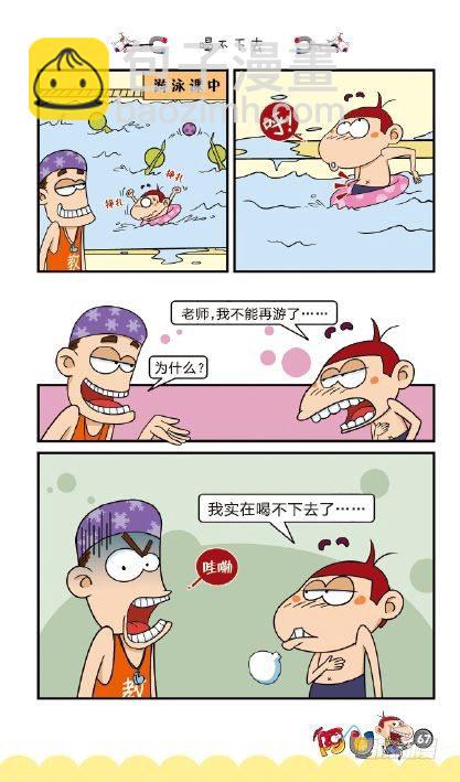 《阿U》03册（03）-第11话