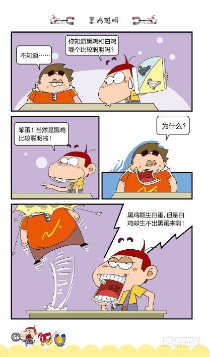 《阿U》03册（03）-第11话