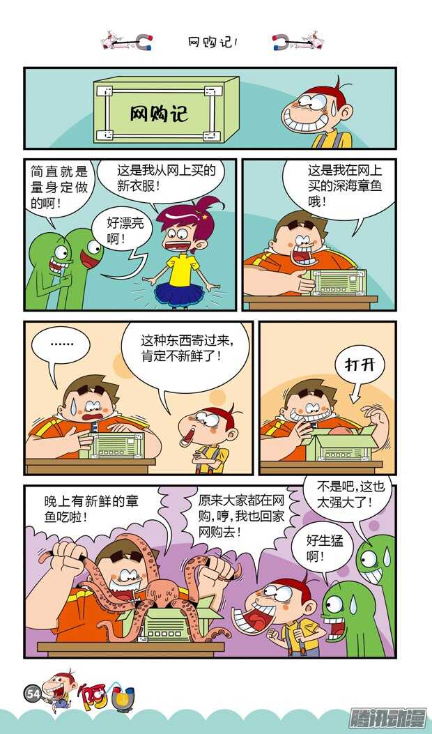 第18册 06章-第101话