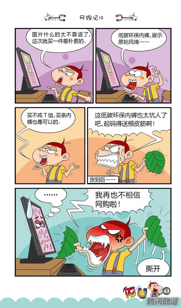 第18册 06章-第101话