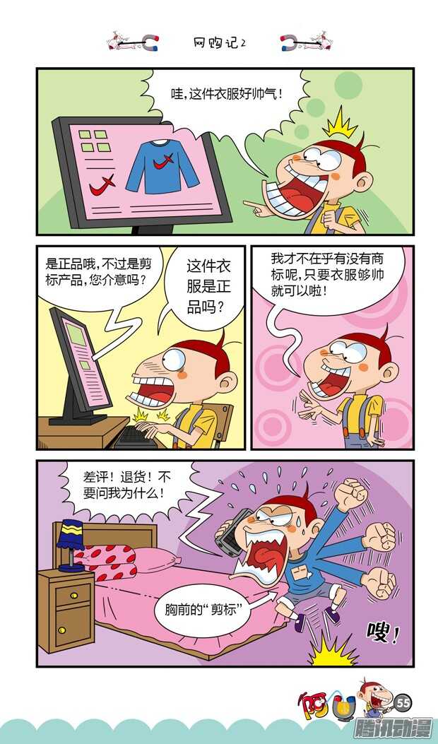 第18册 06章-第101话