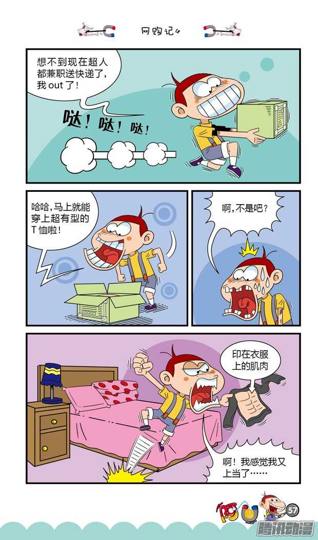 第18册 06章-第101话