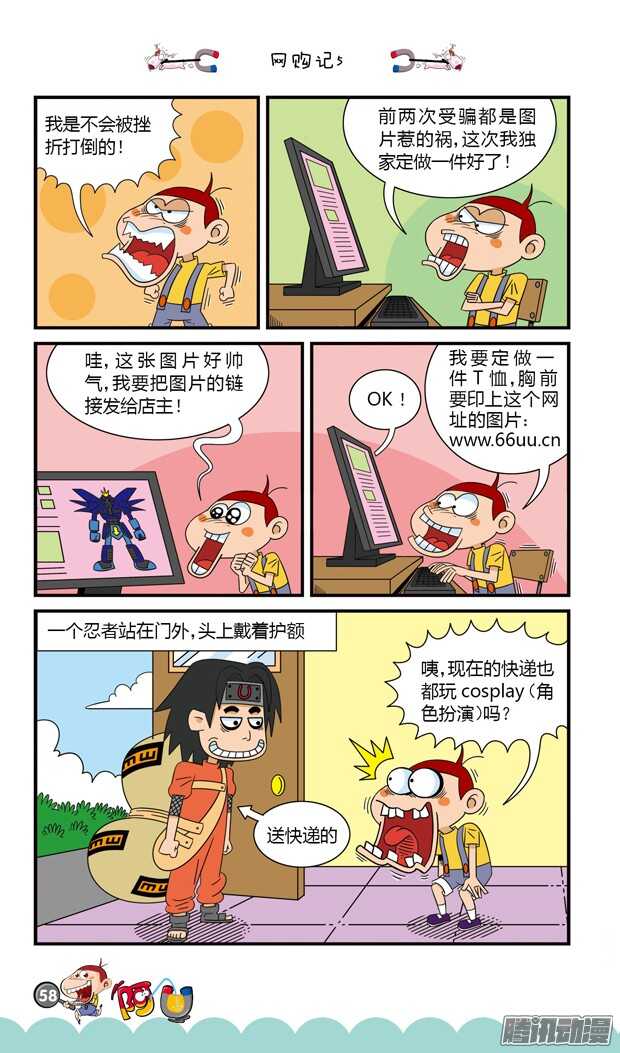 第18册 06章-第101话