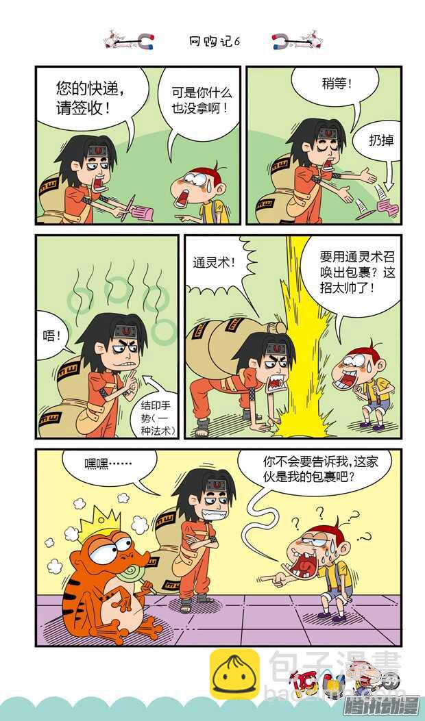 第18册 06章-第101话