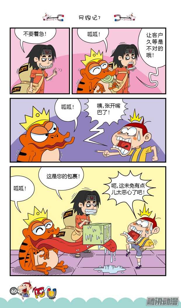 第18册 06章-第101话