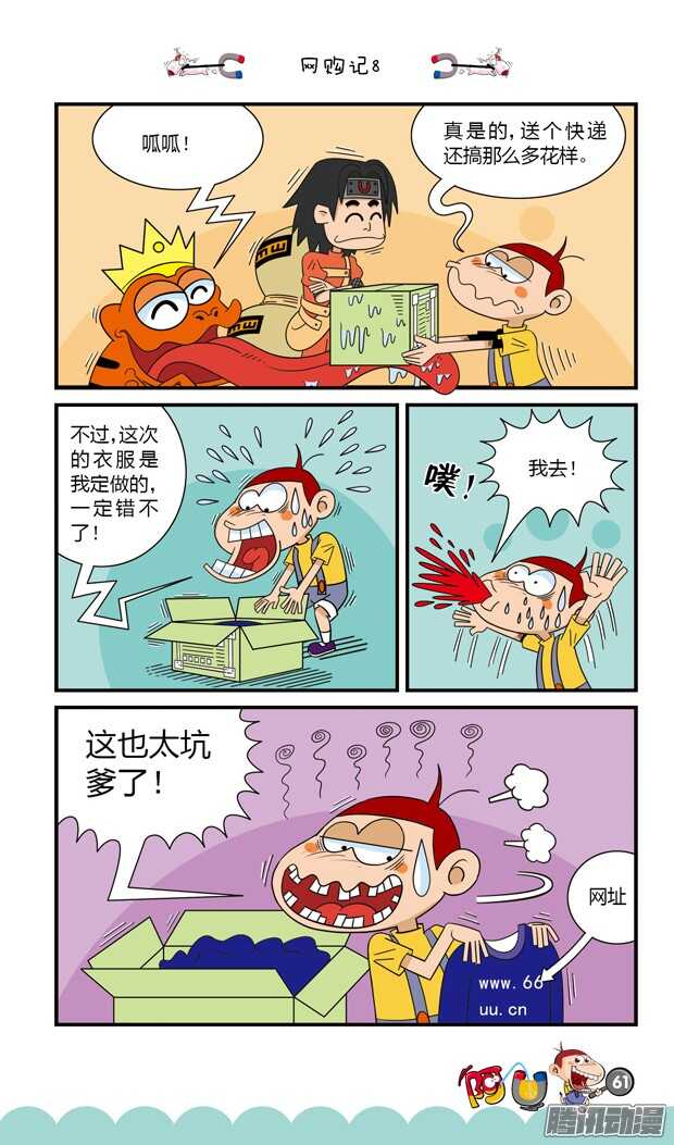 第18册 06章-第101话