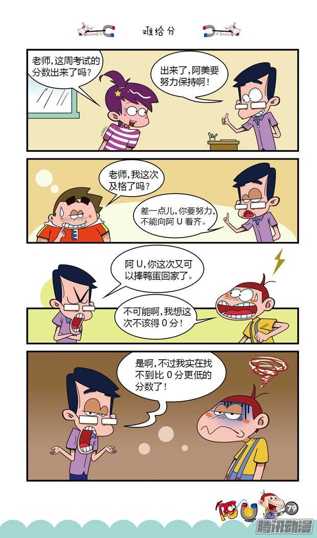 第18册 08章-第103话