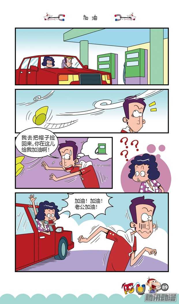 第18册 08章-第103话