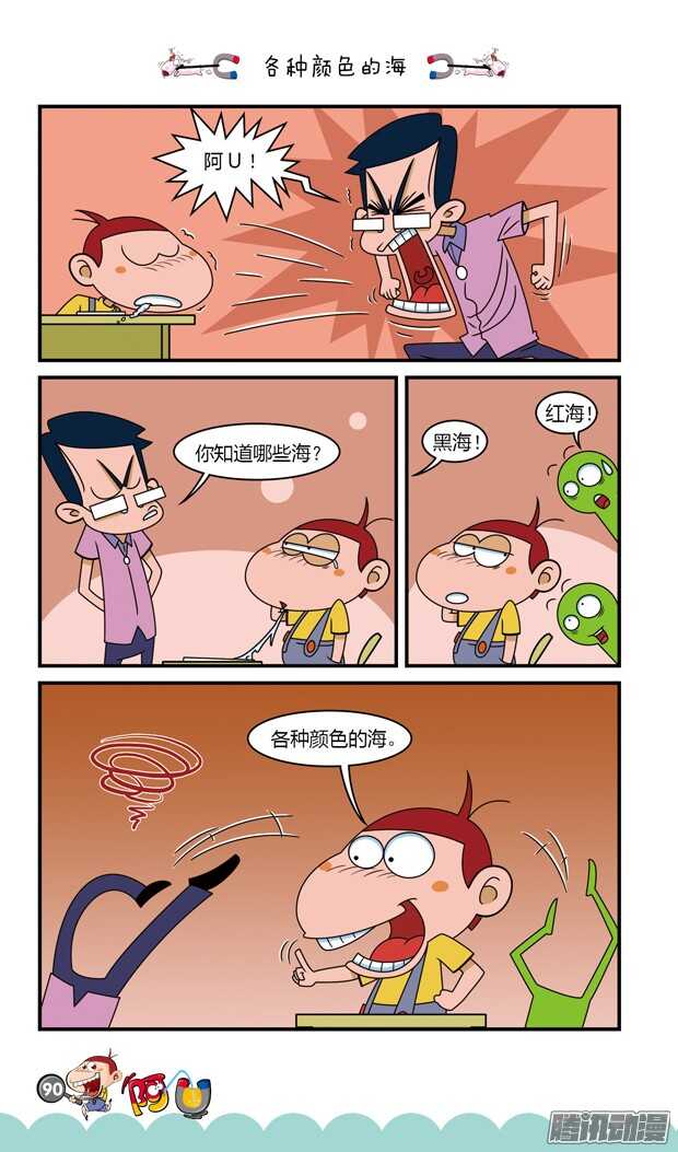 第18册 08章-第103话