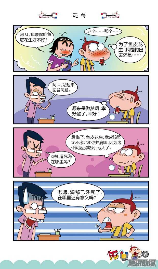 第18册 08章-第103话