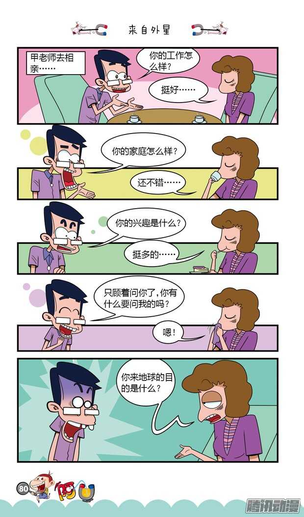 第18册 08章-第103话