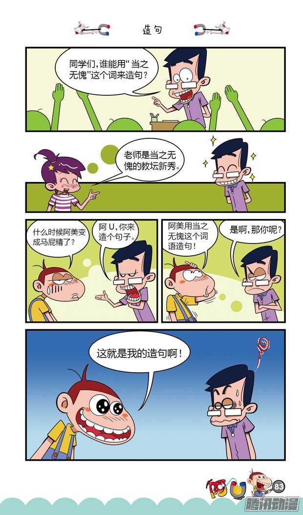 第18册 08章-第103话