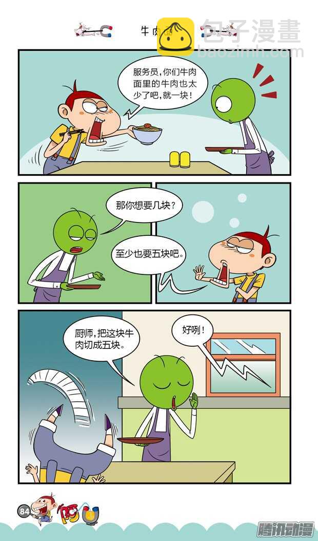 第18册 08章-第103话