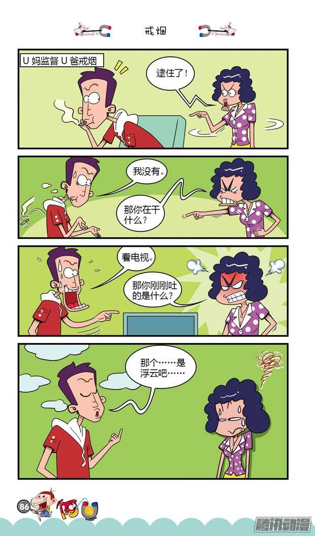 第18册 08章-第103话