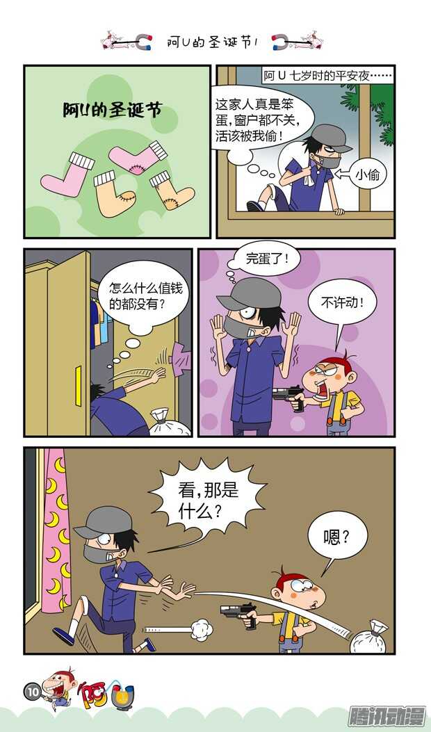 第19册  02章-第105话