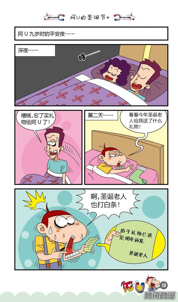 第19册  02章-第105话