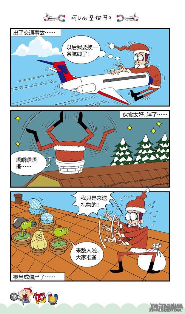 第19册  02章-第105话