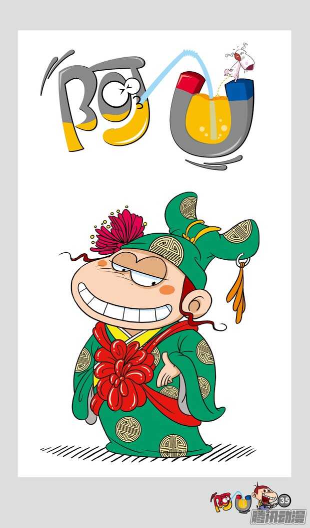 第19册 04章-第107话