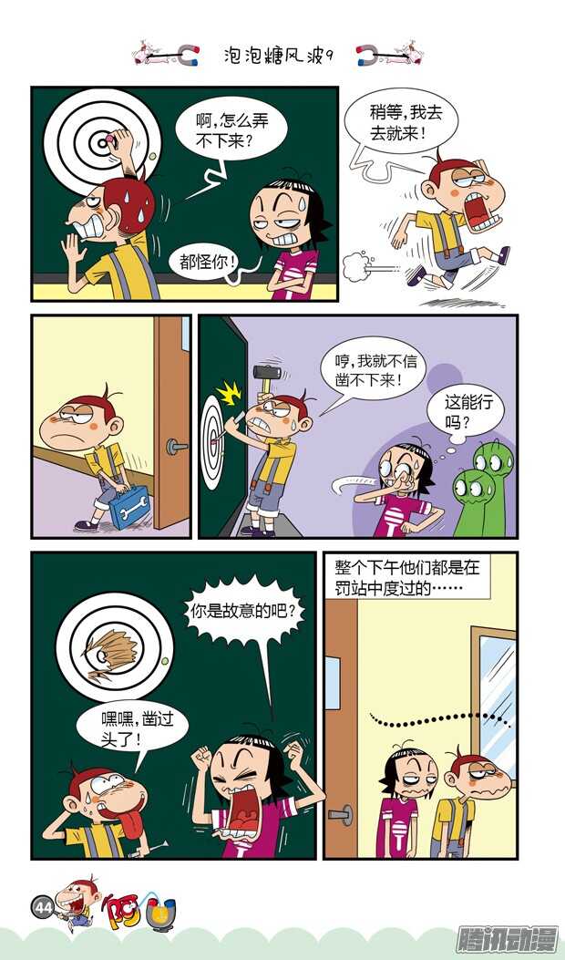 第19册 04章-第107话