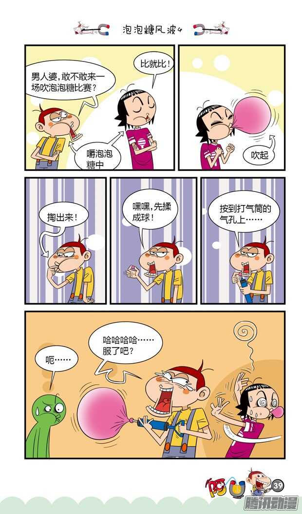 第19册 04章-第107话