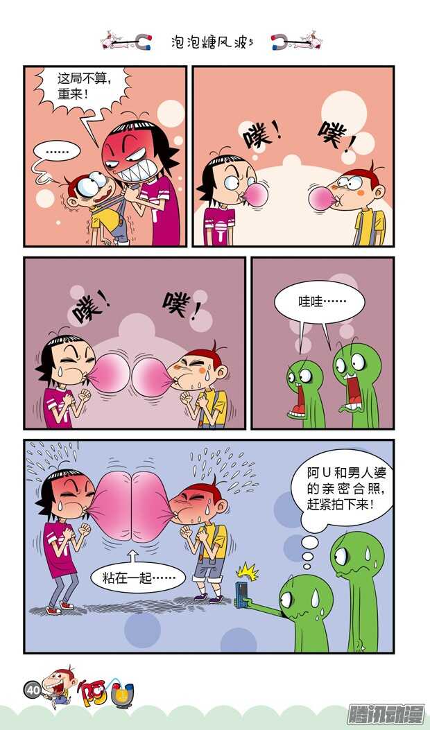 第19册 04章-第107话