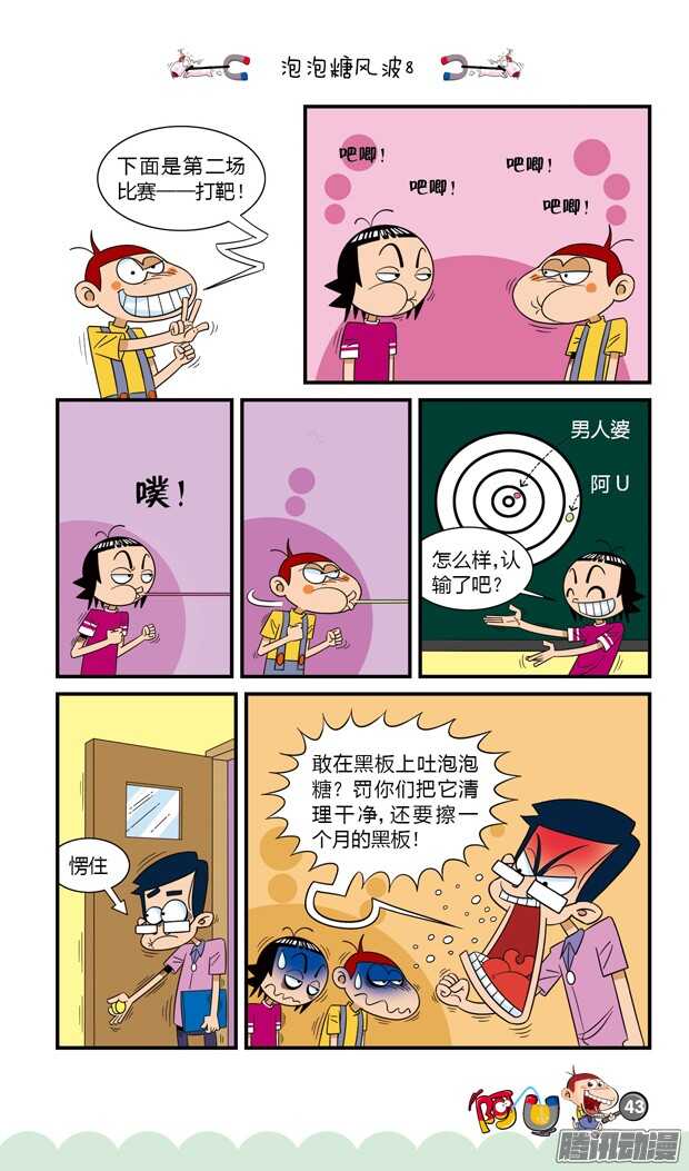 第19册 04章-第107话