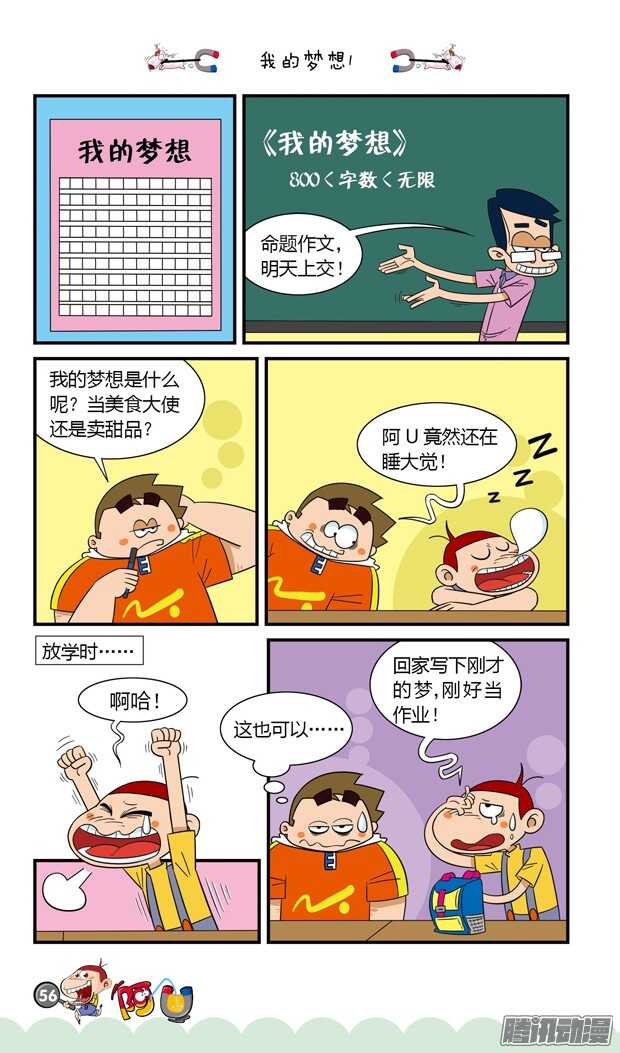 第19册 06章-第109话