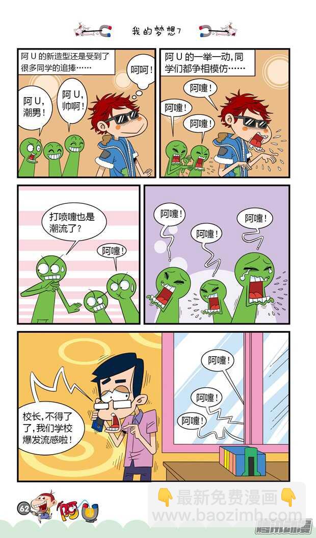 第19册 06章-第109话