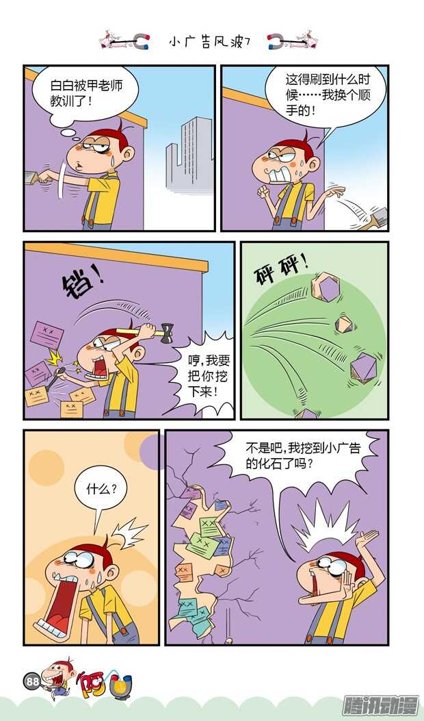 第19册 08章-第111话