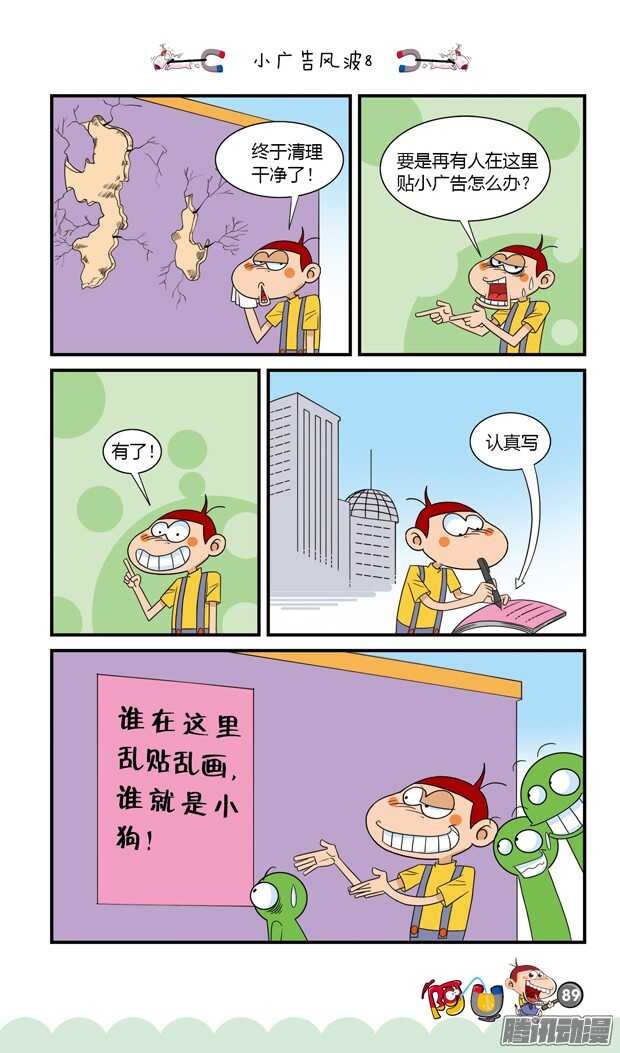 第19册 08章-第111话