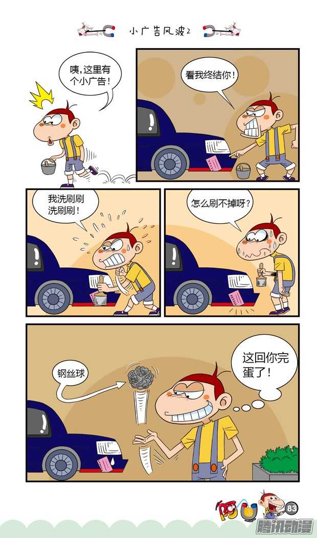 第19册 08章-第111话