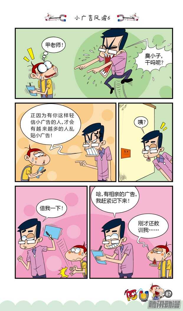 第19册 08章-第111话